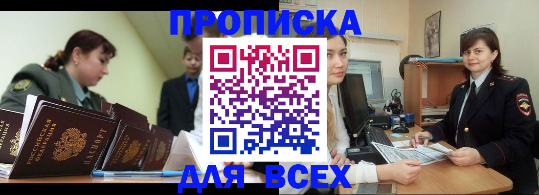 временная регистрация поиск в Шилке