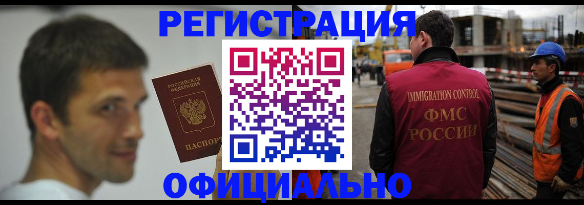 прописка иностранных граждан в Шилке