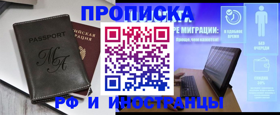 найти адрес прописки в Шилке