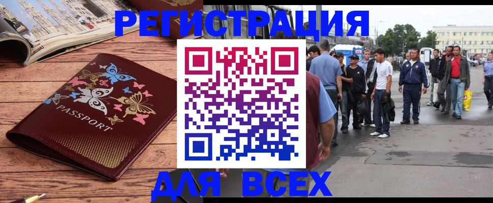 прописка регистрация в Шилке